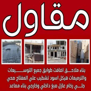 مقاول