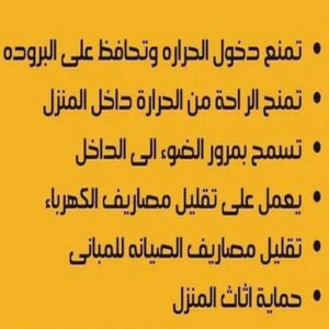 فني جام سكريت - الاتصال 94947355
