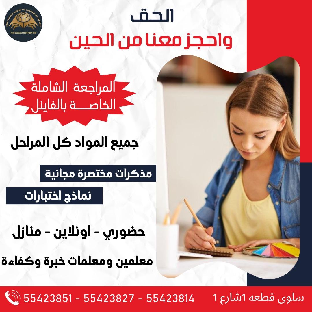 مدرس فيزياء - مدرس كيمياء - بالكويت 50669949 - استاذ كيمياء - استاذ فيزياء - معلم فيزياء خصوصي - معلم كيمياء خصوصي - معلم فيزياء - معلم كيمياء - تدريس فيزياء - تدريس كيمياء