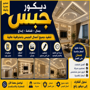 تركيب ورق جدران - ابراهيم📞99656040 - صباغ رخيص - رقم صباغ رخيص - اصباغ - رقم صباغ - صباغ شاطر - صباغ خشب - اصباغ جوتن - اصباغ الكويت - صباغين - صباغ الكويت