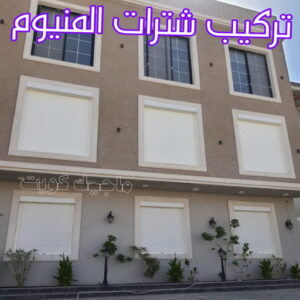 تركيب شترات المنيوم