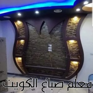 معلم صباغ الكويت