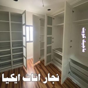نجار اثاث ايكيا