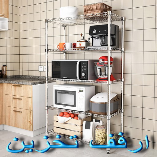 ارفف تخزين - رفوف تخزين - ابوعلي 97841800 - ارفف حديد - سرير حديد - استاندات حديد - سرير ايكيا - ارفف حائط - رفوف تخزين - ارفف ايكيا - حامل ارفف - ارفف معدنية - رفوف ايكيا