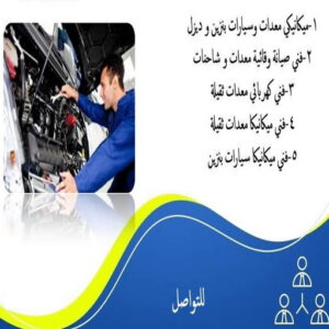 ميكانيكي - معدات ثقيلة - ميكانيكي معدات ثقيلة - ابوحسين 98585545 - ميكانيكي معدات - تصليح معدات ثقيلة - فني معدات ثقيلة - فني ميكانيكي معدات ثقيلة